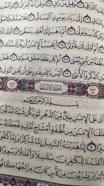 @QUR’AN KAREEM