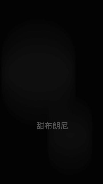 @甜布朗尼🪽🪽