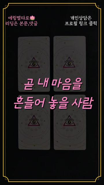 @에링멜타로