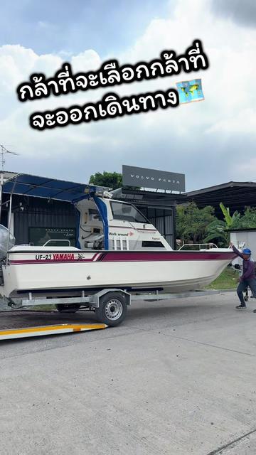 @ลุงพล🛥🛥🛥