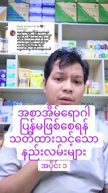 @Dr.Phyo Mg