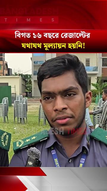 @Bangladesh Times