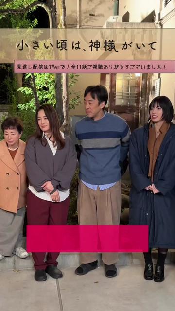 @『小さい頃は、神様がいて』10月期木10ドラマ【公式】