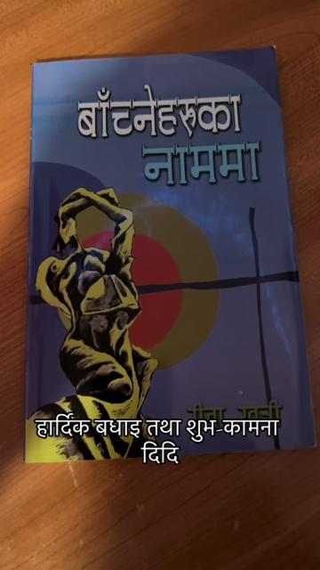 @Arzunप्रधान