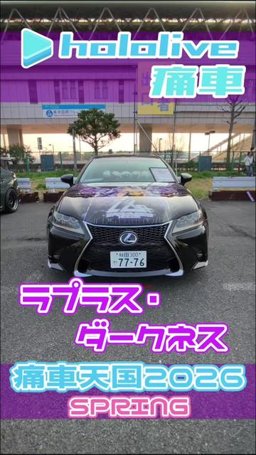 @痛車庫_2D Garage
