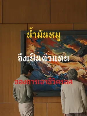 @ครูพัก ลักดูหนัง