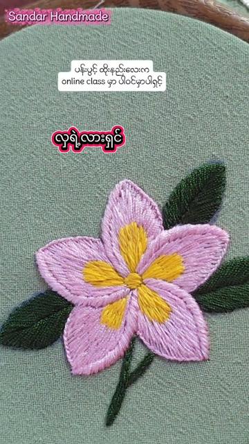 @Sandar Handmade (ကော့ကရိတ်)