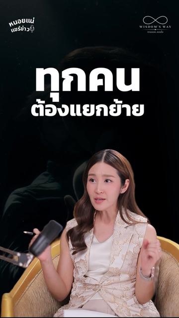 @หนอยแน่แชร์ข่าว