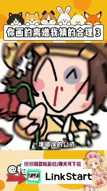 @頭暈磕學家