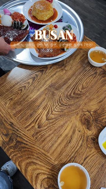 @맛있는부산