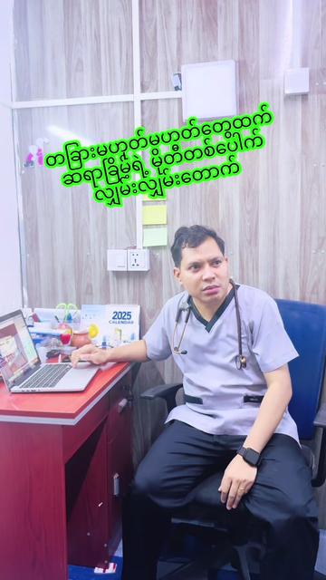 @Dr.Phyo Mg