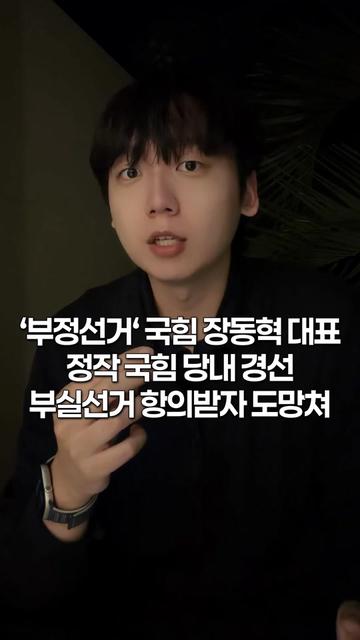 @정민철의 이거 진짜예요?
