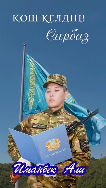 @Шақыру