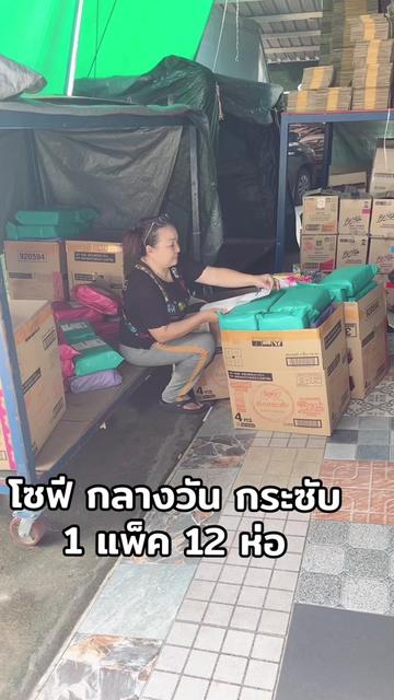 @ธิดา ค้าส่ง88