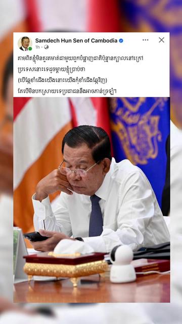 @ខ្លីៗពីកម្ពុជា On Cambodia
