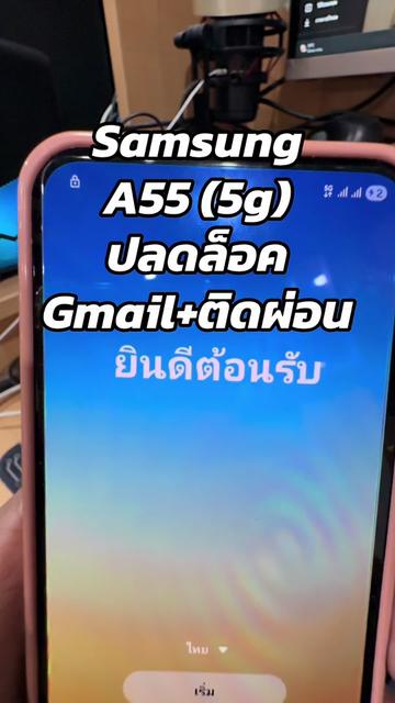 @อัปเดตโฟนเซอร์วิส มีนบุรี