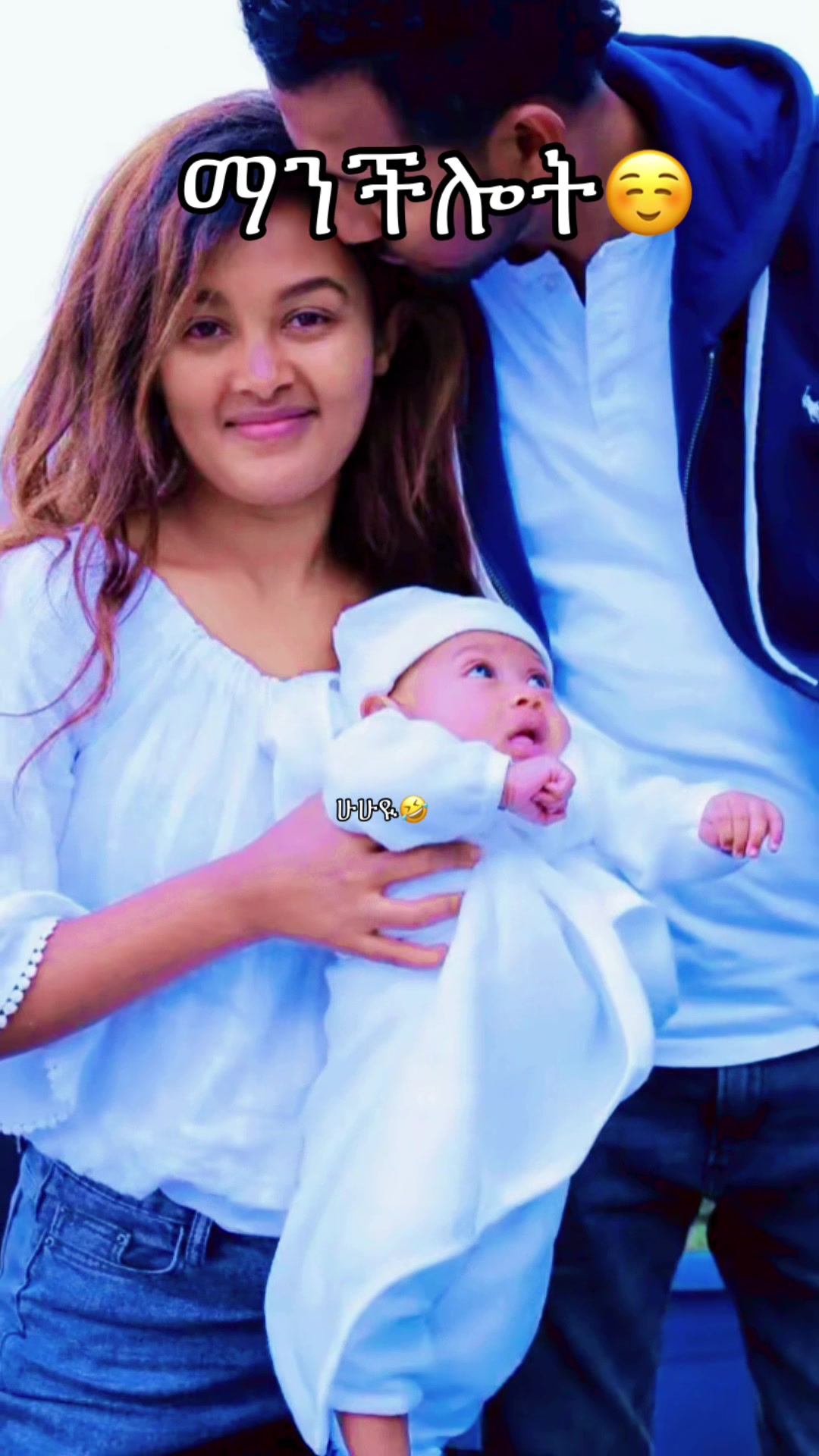 @ጭምብሉ ሲወልቅ