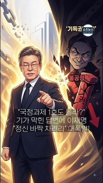@쇼츠 뉴스