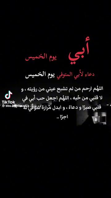 @مسك الختام