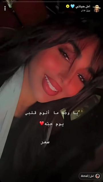 @سمر فانز أمل