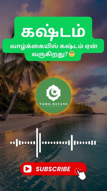 @Tamil Bayans