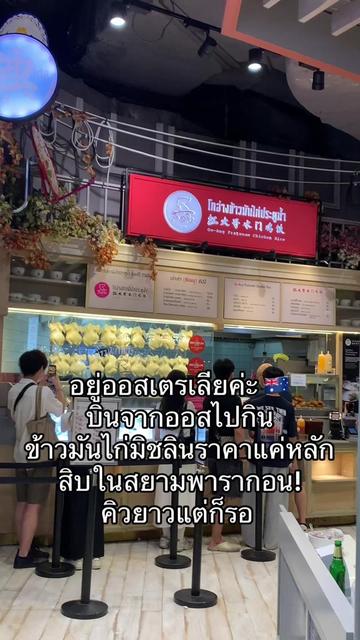 @อยู่ออสเตรเลียค่ะ by นานะ 🇦🇺