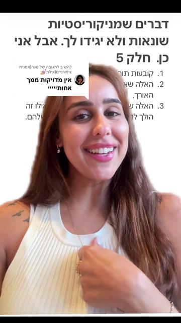 @Lital Sheli Cosmetics
