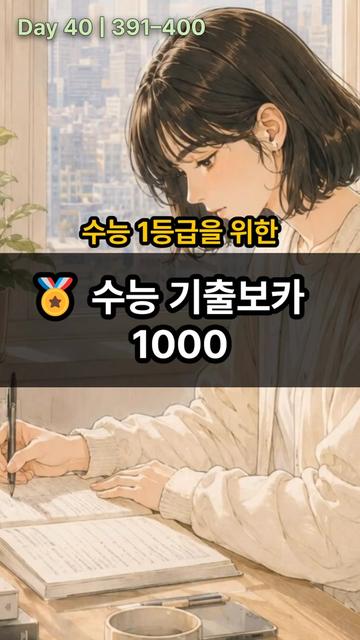@Healing English - 내영동