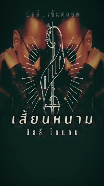 @๛คุณชา€สา€lสมO๛
