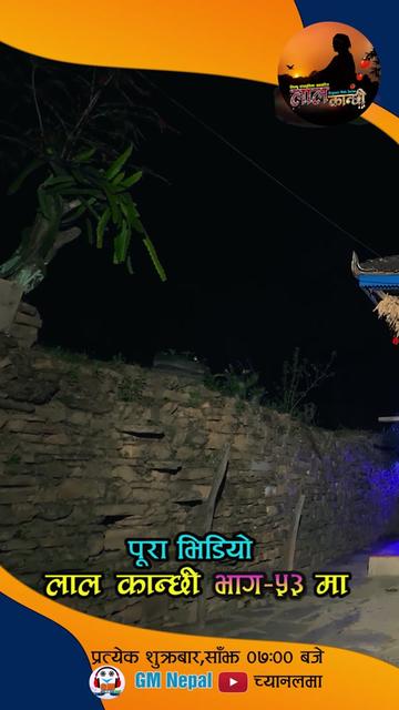 @लाल कान्छी