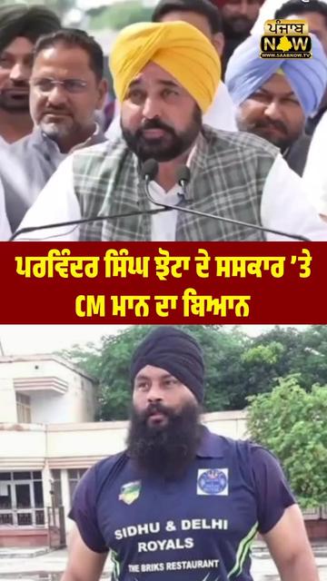 @PUNJAB NOW TV