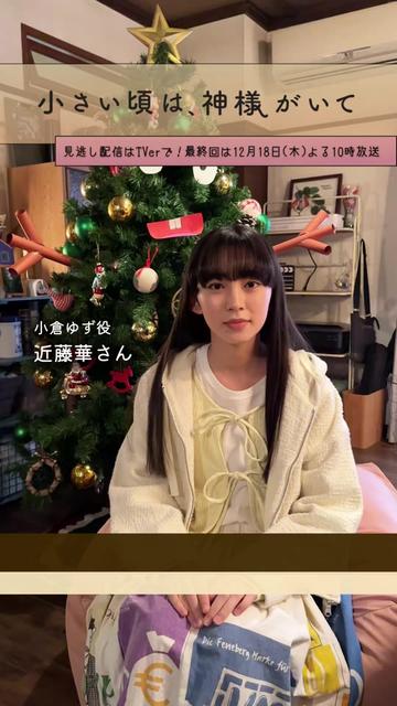 @『小さい頃は、神様がいて』10月期木10ドラマ【公式】