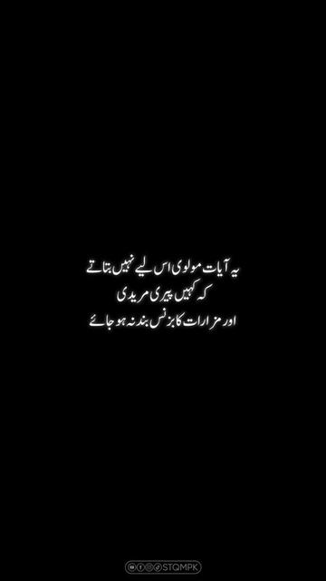 @SIRAT-E-MUSTAQIM