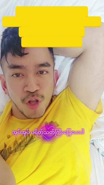 @Okkar Min Maung Official