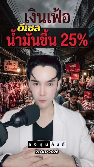 @กันต์ ลงทุนกันต์