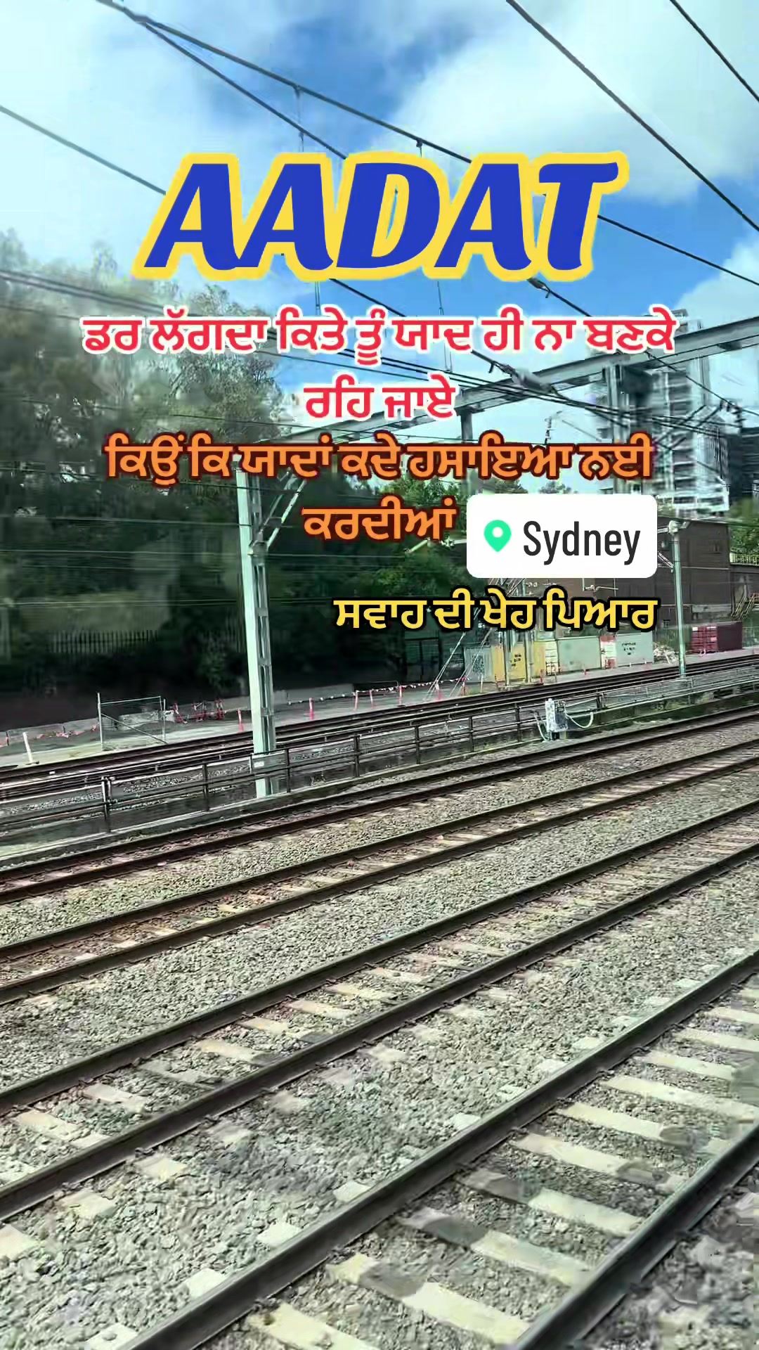 @ਸਵਾਹ ਦੀ ਖੇਹ ਪਿਆਰ