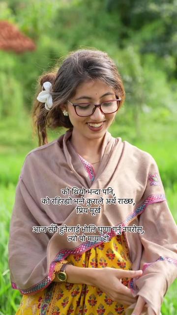 @Anurag poetry