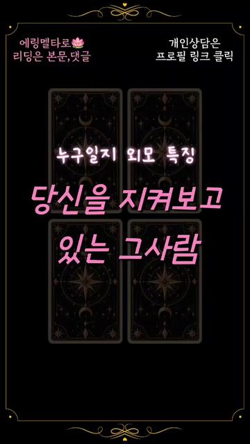 @에링멜타로
