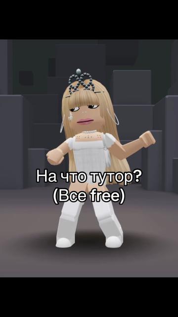 @Роксаня.official☑️
