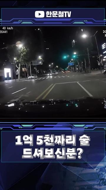 @한문철TV
