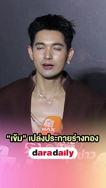 @daradaily official