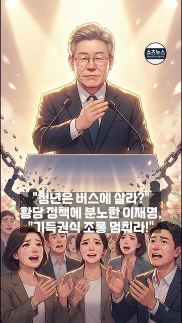 @쇼츠 뉴스