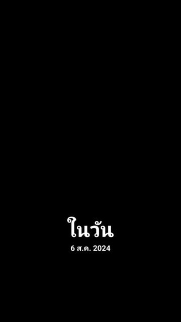 @พี่ต้น