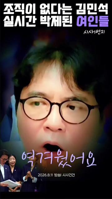 @시사1번지