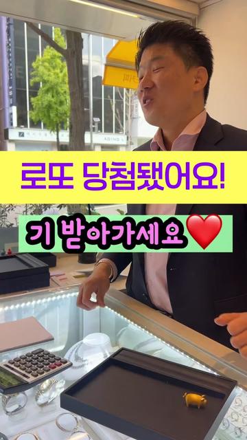 @헤이골드금거래소 and주얼리