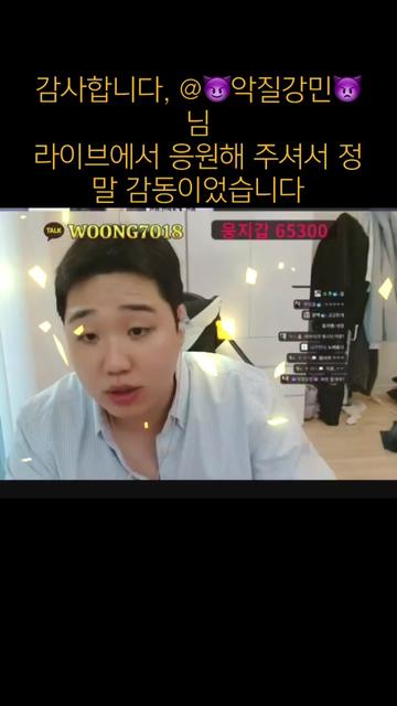 @웅이