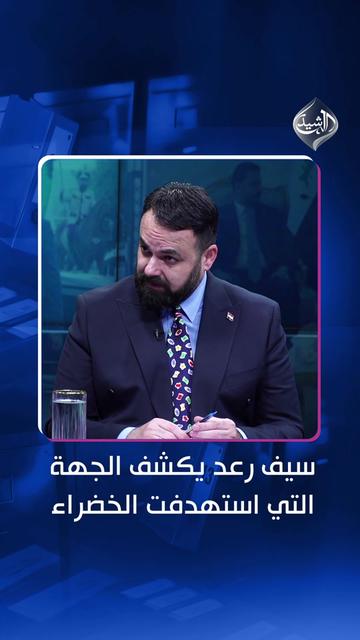@قناة الرشيد الفضائية