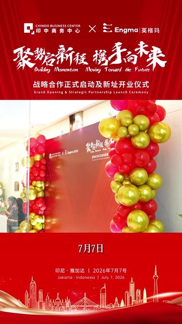 @印中商务中心