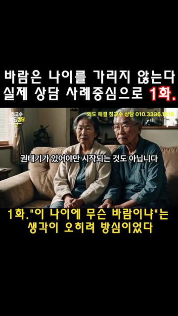 @외도상담소