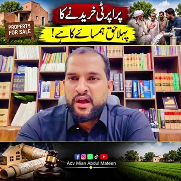 @Adv Mian Abdul Mateen